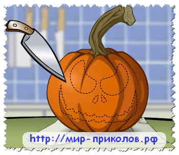 Флеш-прикол-тыква-на-Хэллоуин-Halloween-pumpkin-flesh-prikol