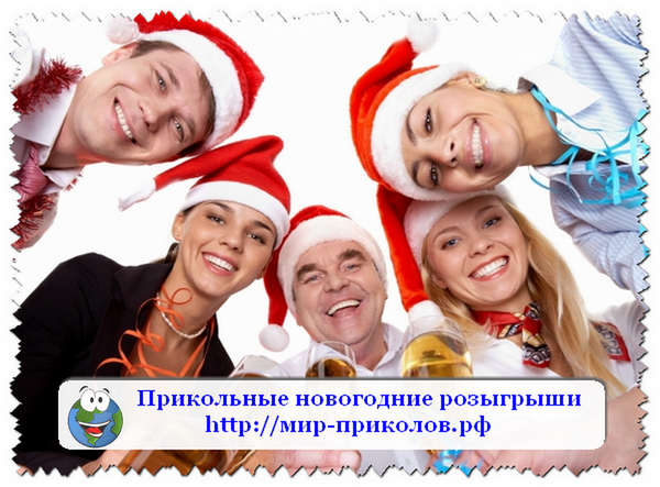 Прикольные Новогодние Картинки