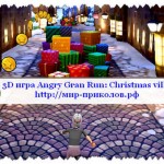 3D игра «Побег злой бабушки: рождественская деревня» (Angry Gran Run: Christmas village)