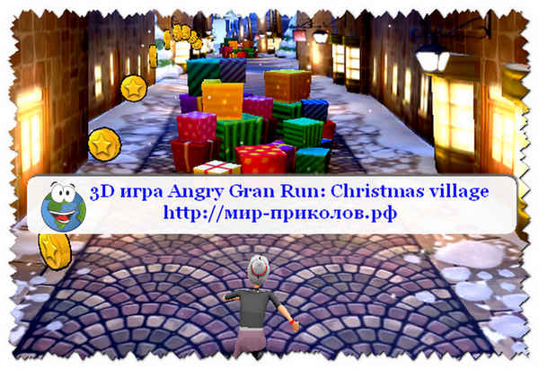 3D-игра--Побег-злой-бабушки-angry-gran-run-christmas-village